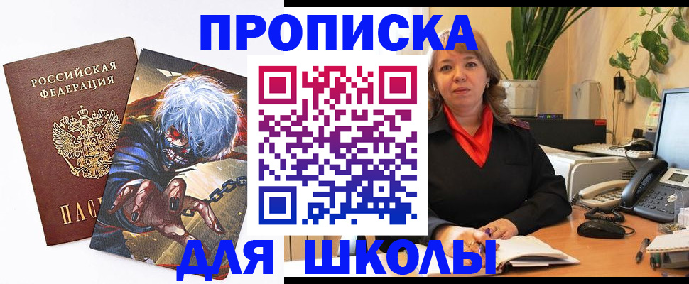 прописка для кредита в Владимирской области