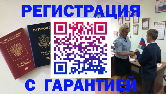 прописка ребенка в Владимирской области